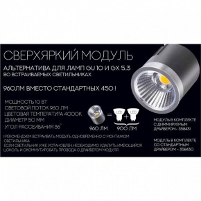 Модуль светодиодный Novotech Diod 358430 в Копейске - kopejsk.mebel24.online | фото 4