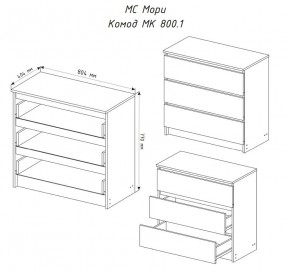 МОРИ МК 800.1 Комод (белый) в Копейске - kopejsk.mebel24.online | фото 3