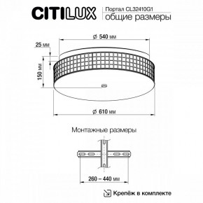 Накладной светильник Citilux Портал CL32410G1 в Копейске - kopejsk.mebel24.online | фото 11