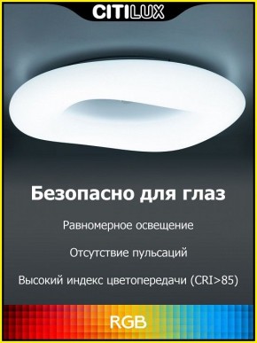 Накладной светильник Citilux Стратус Смарт CL732A800G в Копейске - kopejsk.mebel24.online | фото 3