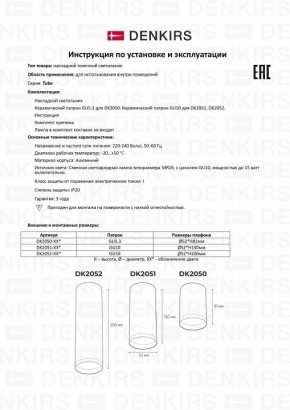 Накладной светильник Denkirs DK2000 DK2052-WH в Копейске - kopejsk.mebel24.online | фото 10