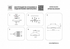 Накладной светильник Lightstar Celesta 809200 в Копейске - kopejsk.mebel24.online | фото 4