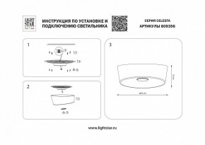 Накладной светильник Lightstar Celesta 809356 в Копейске - kopejsk.mebel24.online | фото 4