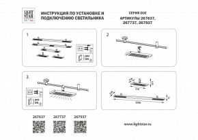 Накладной светильник Lightstar DUE 267937 в Копейске - kopejsk.mebel24.online | фото 5