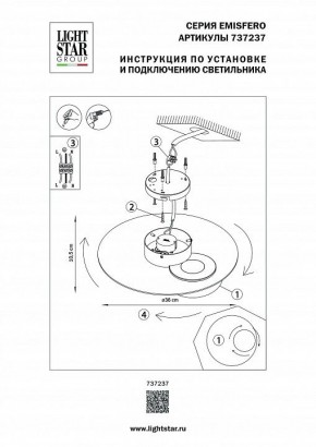 Накладной светильник Lightstar Emisfero 737237 в Копейске - kopejsk.mebel24.online | фото 2