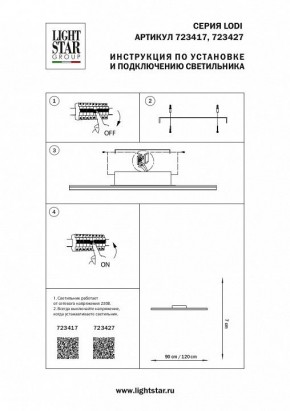 Накладной светильник Lightstar Lodi 723427 в Копейске - kopejsk.mebel24.online | фото 3