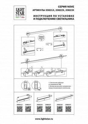 Накладной светильник Lightstar NOVE 208222 в Копейске - kopejsk.mebel24.online | фото 2