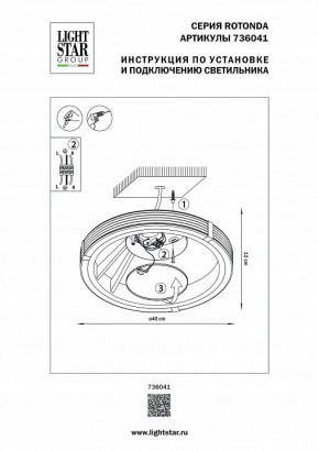 Накладной светильник Lightstar Rotonda 736041 в Копейске - kopejsk.mebel24.online | фото 2