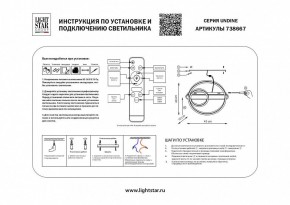 Накладной светильник Lightstar Undine 738667 в Копейске - kopejsk.mebel24.online | фото 2
