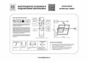 Накладной светильник Lightstar Undine 738687 в Копейске - kopejsk.mebel24.online | фото 2