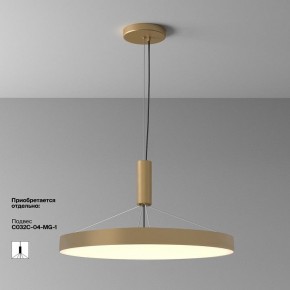 Накладной светильник Maytoni Zon C032CL-90W3K-RD-MG в Копейске - kopejsk.mebel24.online | фото 5
