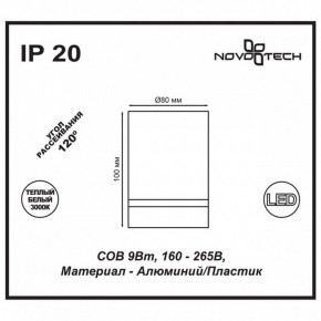 Накладной светильник Novotech Arum 357684 в Копейске - kopejsk.mebel24.online | фото 4