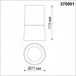 Накладной светильник Novotech Elina 370901 в Копейске - kopejsk.mebel24.online | фото 3