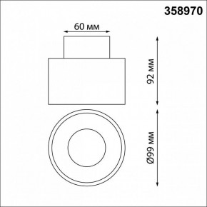 Накладной светильник Novotech Giro 358970 в Копейске - kopejsk.mebel24.online | фото 6