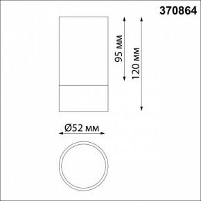Накладной светильник Novotech Slim 370864 в Копейске - kopejsk.mebel24.online | фото 3