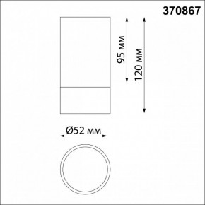 Накладной светильник Novotech Slim 370867 в Копейске - kopejsk.mebel24.online | фото 2