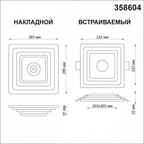 Накладной светильник Novotech Trin 358604 в Копейске - kopejsk.mebel24.online | фото 5