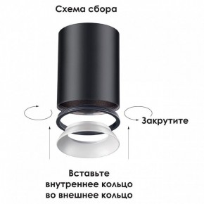 Накладной светильник Novotech Unite 370532 в Копейске - kopejsk.mebel24.online | фото 3
