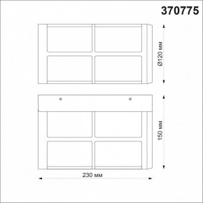 Накладной светильник Novotech Zebra 370775 в Копейске - kopejsk.mebel24.online | фото 4