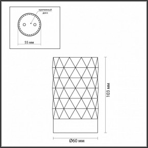 Накладной светильник Odeon Light Ad Astrum 4286/1C в Копейске - kopejsk.mebel24.online | фото 4