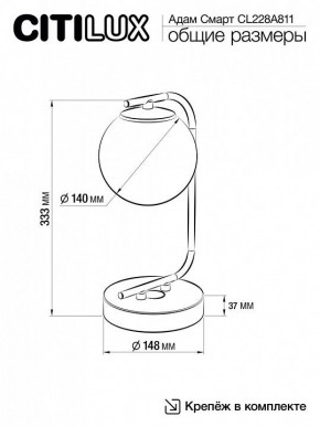 Настольная лампа декоративная Citilux Адам Смарт CL228A811 в Копейске - kopejsk.mebel24.online | фото 6