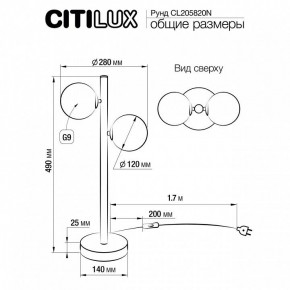 Настольная лампа декоративная Citilux Рунд CL205820N в Копейске - kopejsk.mebel24.online | фото 6