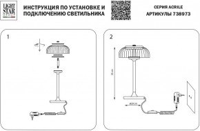 Настольная лампа декоративная Lightstar Acrile 738973 в Копейске - kopejsk.mebel24.online | фото 3