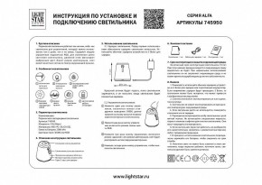 Настольная лампа декоративная Lightstar Alfa 745950 в Копейске - kopejsk.mebel24.online | фото 3