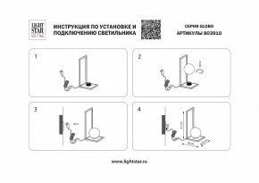 Настольная лампа декоративная Lightstar Globo 803910 в Копейске - kopejsk.mebel24.online | фото 2