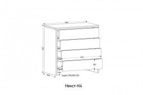 НЕКСТ - К4 Комод в Копейске - kopejsk.mebel24.online | фото 2