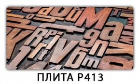 Обеденный стол Паук с фотопечатью узор Доска D110 в Копейске - kopejsk.mebel24.online | фото 10