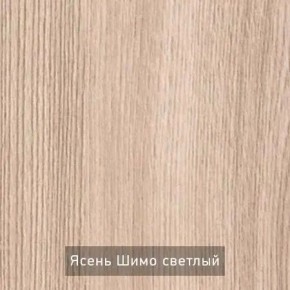 ОЛЬГА 1 Прихожая в Копейске - kopejsk.mebel24.online | фото 4