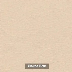 ОЛЬГА 1 Прихожая в Копейске - kopejsk.mebel24.online | фото 6