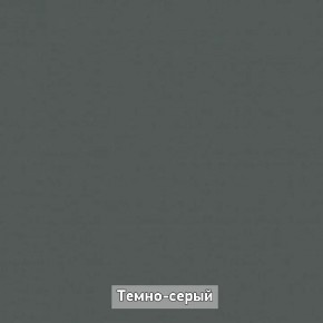 ОЛЬГА-ЛОФТ 53 Закрытая консоль в Копейске - kopejsk.mebel24.online | фото 5