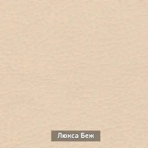 ОЛЬГА Прихожая (модульная) в Копейске - kopejsk.mebel24.online | фото 7