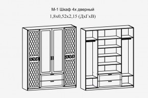 Париж № 1 Шкаф 4-х дв. с зеркалами (ясень шимо свет/силк-тирамису) в Копейске - kopejsk.mebel24.online | фото 2