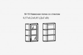 Париж №19 Навесная полка с зеркалом (ясень шимо свет/силк-тирамису) в Копейске - kopejsk.mebel24.online | фото 2