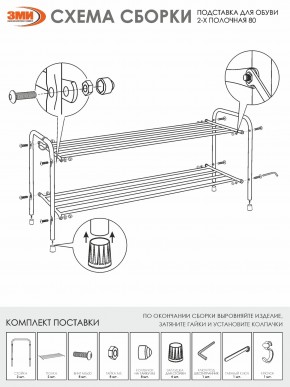 ПДОА32 М Подставка для обуви "Альфа 32" Медный антик в Копейске - kopejsk.mebel24.online | фото