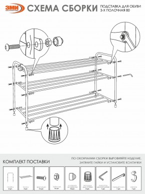 ПДОА33 М Подставка для обуви "Альфа 33" Медный антик в Копейске - kopejsk.mebel24.online | фото 4