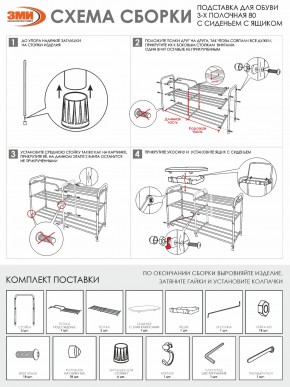 ПДОА33СЯ Б Подставка для обуви "Альфа 33" с сиденьем и ящиком Белый в Копейске - kopejsk.mebel24.online | фото 9