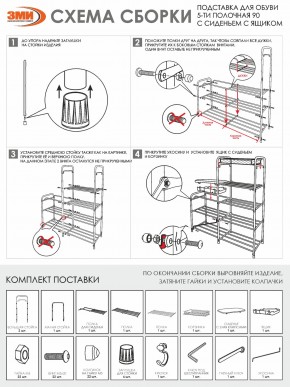 ПДОА35СЯ Б Подставка для обуви "Альфа 35" с сиденьем и ящиком Белый в Копейске - kopejsk.mebel24.online | фото 10