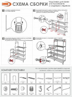 ПДОА35СЯ Ч Подставка для обуви "Альфа 35" с сиденьем и ящиком Черный в Копейске - kopejsk.mebel24.online | фото 8