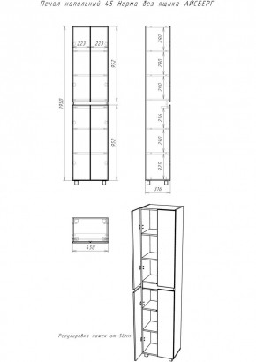 Пенал напольный 45 Норма без ящика АЙСБЕРГ (DA1644P) в Копейске - kopejsk.mebel24.online | фото 3