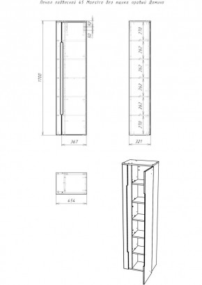 Пенал подвесной 45 Maestro без ящика правый Домино (DM3301P) в Копейске - kopejsk.mebel24.online | фото 2