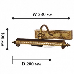 Подсветка для картины Favourite Picturion 1287-1W в Копейске - kopejsk.mebel24.online | фото 2