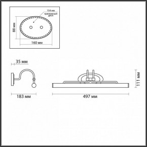 Подсветка для картины Odeon Light Bacca 4905/8WL в Копейске - kopejsk.mebel24.online | фото 3