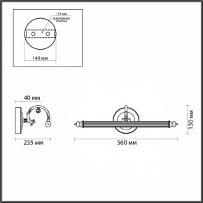Подсветка для картины Odeon Light Dega 4914/8WL в Копейске - kopejsk.mebel24.online | фото 3