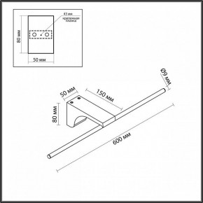 Подсветка для картины Odeon Light Tiny 7069/8WL в Копейске - kopejsk.mebel24.online | фото 5
