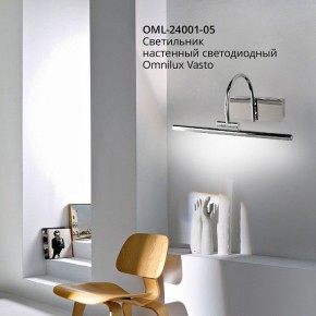 Подсветка для картины Omnilux Vasto OML-24001-05 в Копейске - kopejsk.mebel24.online | фото 4