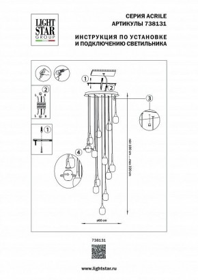 Подвесная люстра Lightstar Acrile 738131 в Копейске - kopejsk.mebel24.online | фото 5